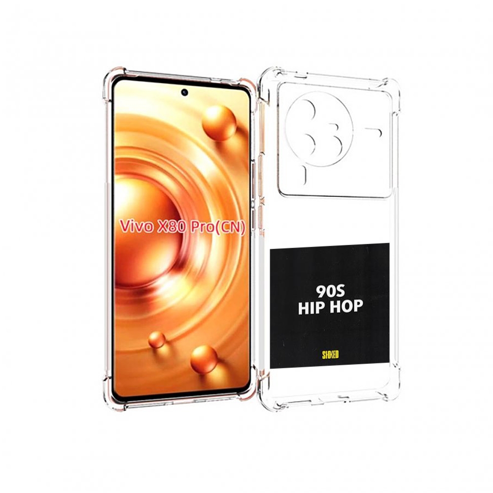 

Чехол MyPads Eazy-E 90S Hip Hop для Vivo X80 PRO, Прозрачный, Tocco