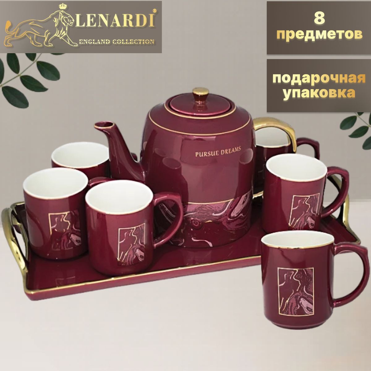 

Чайный сервиз Lenardi LD106-63 Pursue dreams 9 пр, Красный, LD106-63