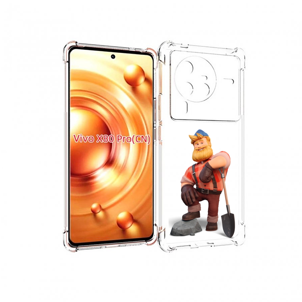 

Чехол MyPads FarmVille-2 для Vivo X80 Pro, Прозрачный, Tocco