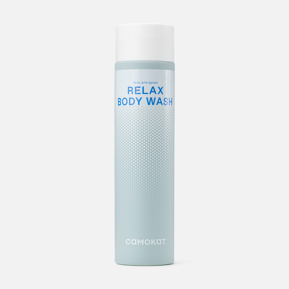 Гель для душа Самокат Relax Body Wash 250 мл 229₽