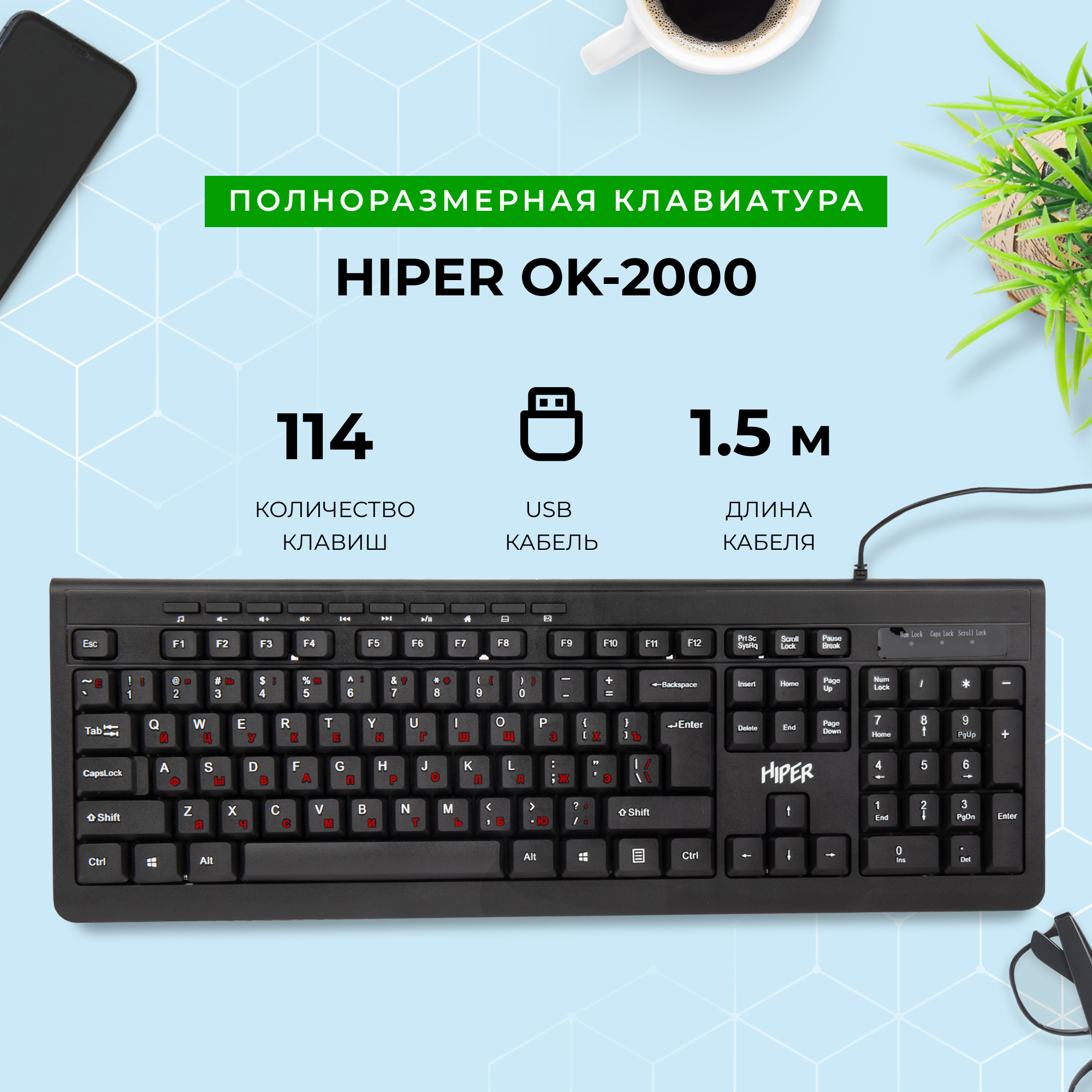 Проводная клавиатура HIPER ОК-2000 Black