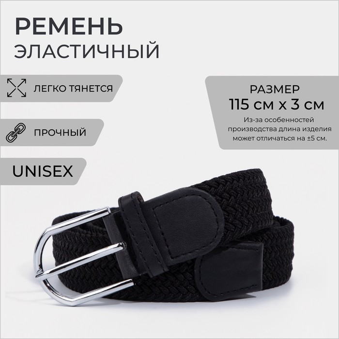 

Ремень мужской NoBrand 9176628 чёрный, 120 см, Черный, 9176628