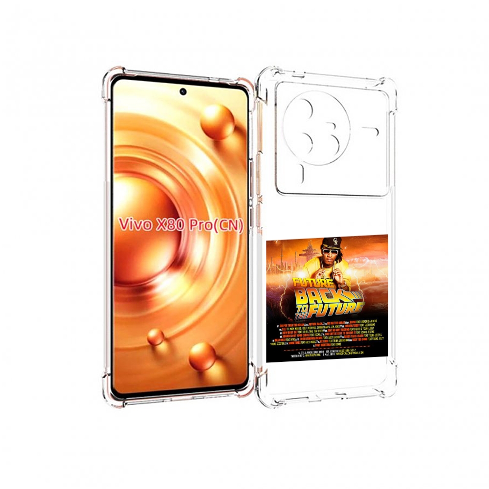 

Чехол MyPads Future - Back To The Future для Vivo X80 Pro, Прозрачный, Tocco