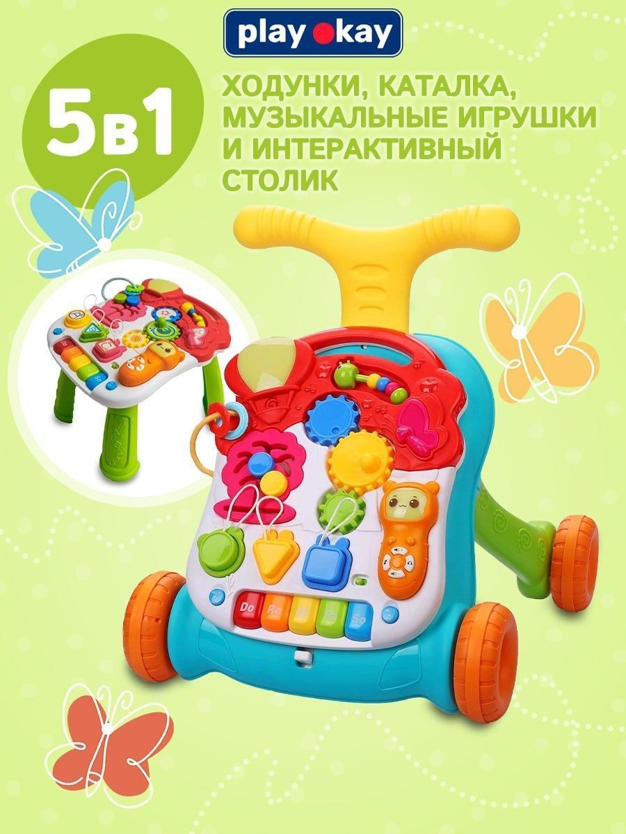 

Ходунки детские Play Okay, Разноцветный