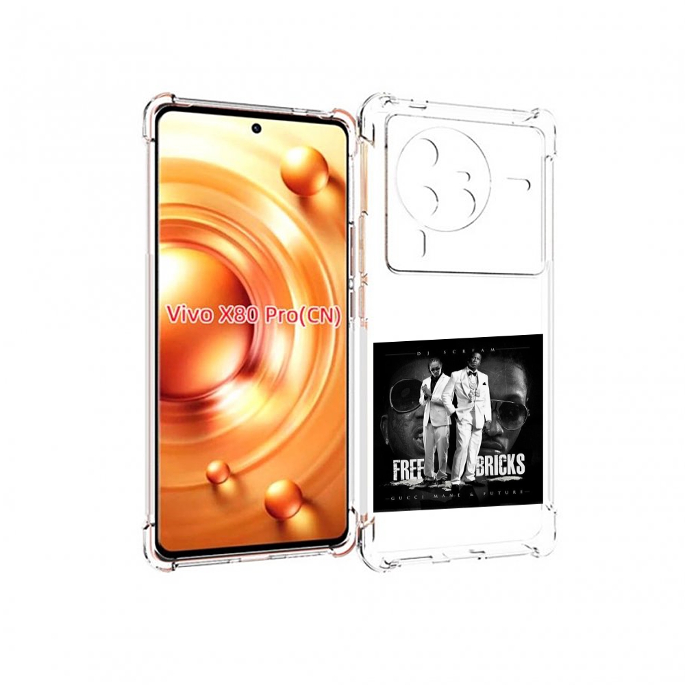

Чехол MyPads Gucci Mane & Future - Free Bricks для Vivo X80 Pro, Прозрачный, Tocco