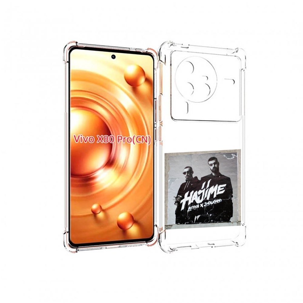 

Чехол MyPads Hajime, pt для Vivo X80 Pro, Прозрачный, Tocco