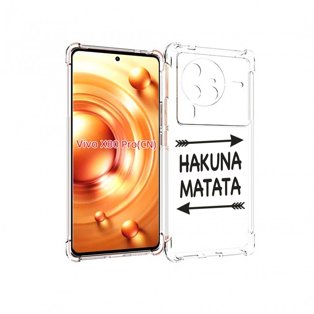 

Чехол MyPads Hakuna-Matata для Vivo X80 Pro, Прозрачный, Tocco