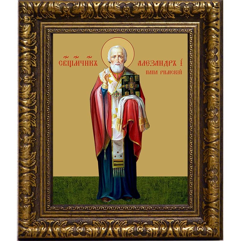 

Александр I, папа Римский, Священномученик. Икона на холсте.