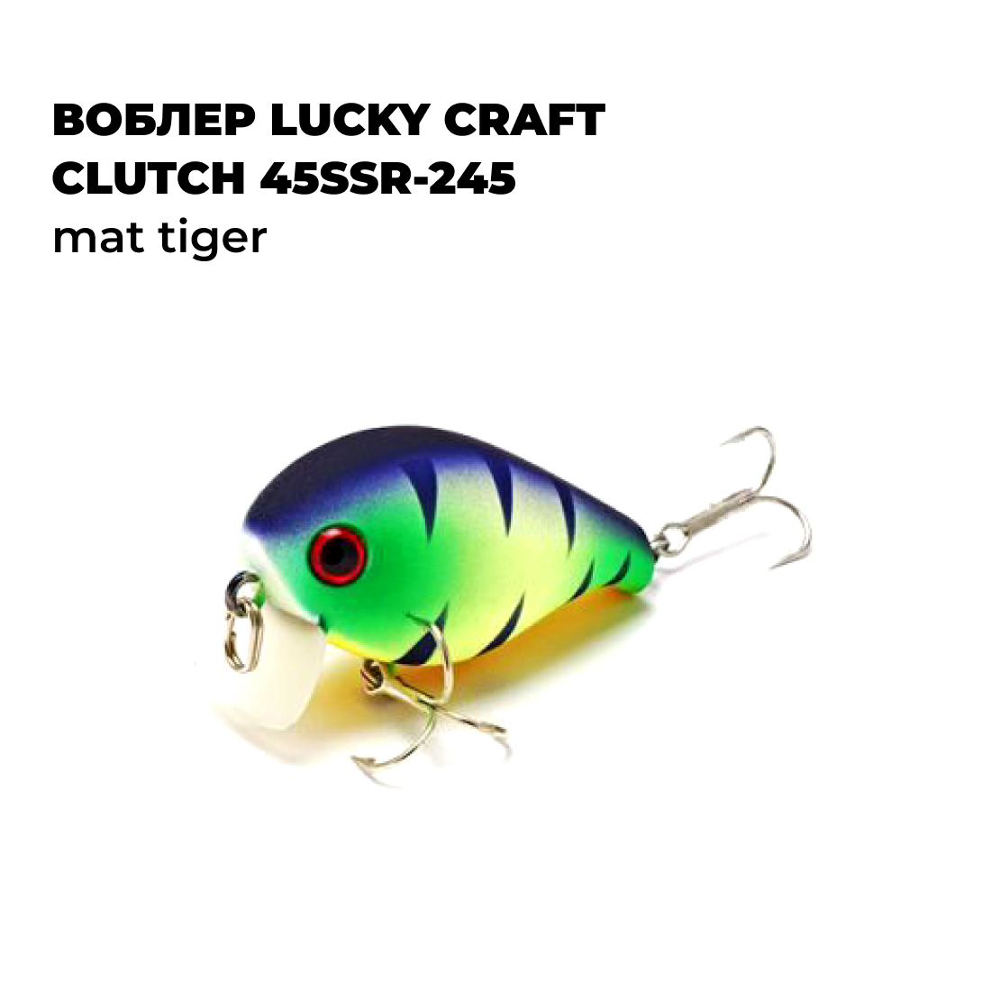 

Вoблер Lucky Craft CLUTCH 45SSR-245 Mat Tiger, CLUTCH