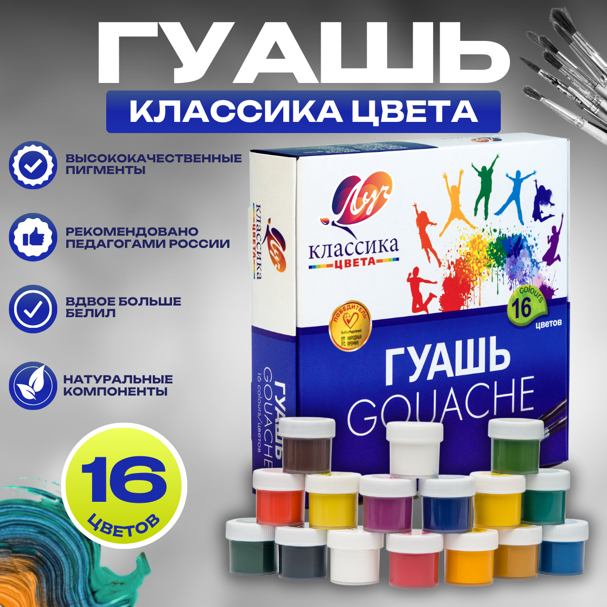 

Набор гуашь с тестом для лепки Луч 16 цветов, Разноцветный, 1052177W
