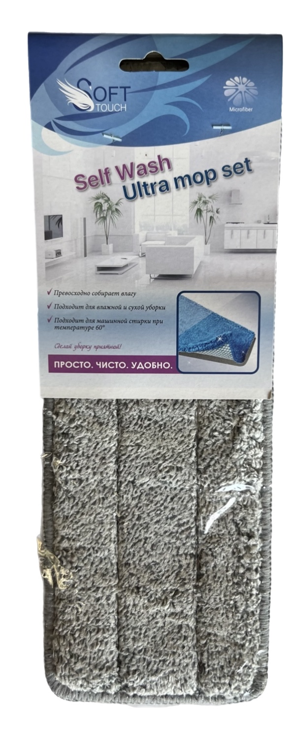 Набор насадок SOFT TOUCH SELF WASH ULTRA MOP SET 844218-4596 688₽