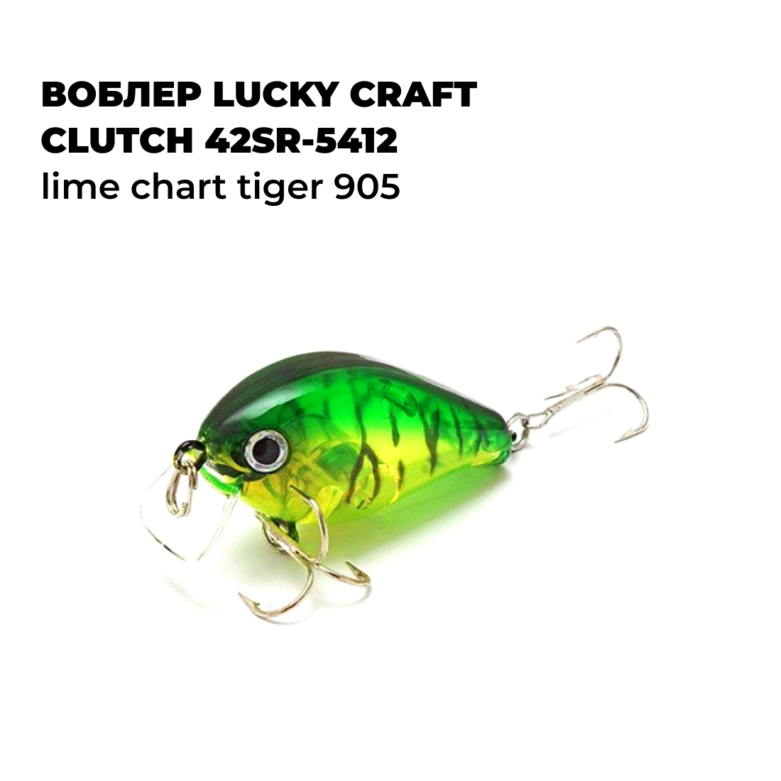 

Вoблер Lucky Craft CLUTCH 42SR-5412 Lime Chart Tiger 905, Зеленый;желтый, CLUTCH