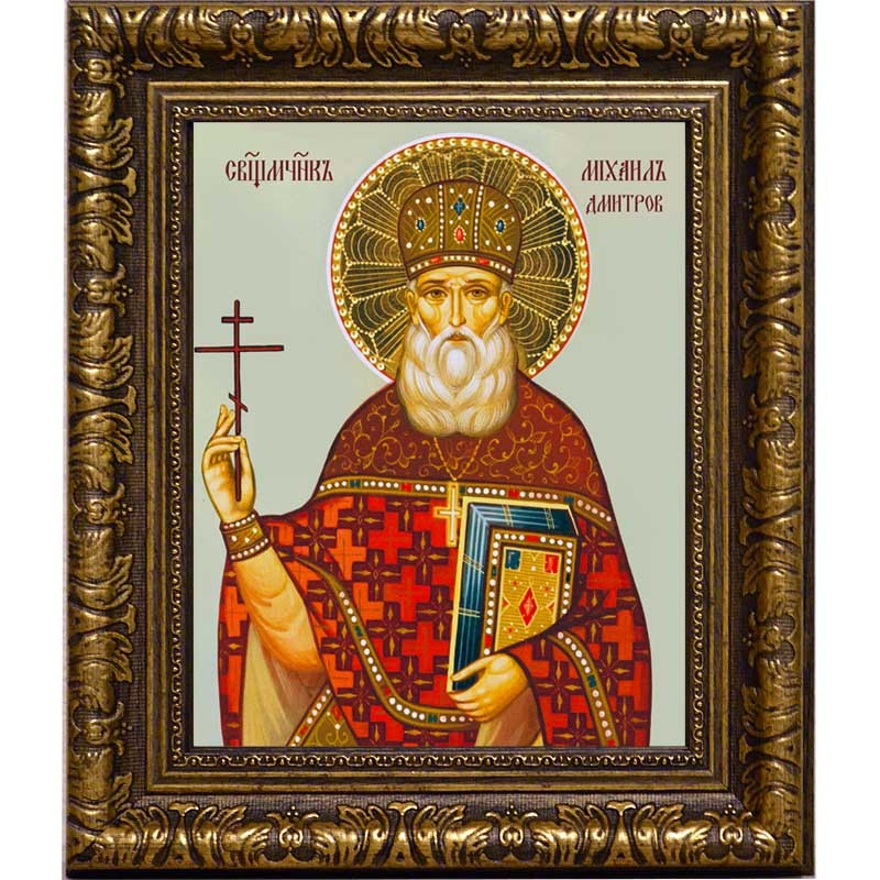 

Михаил Дмитров, пресвитер, священномученик. Икона на холсте.