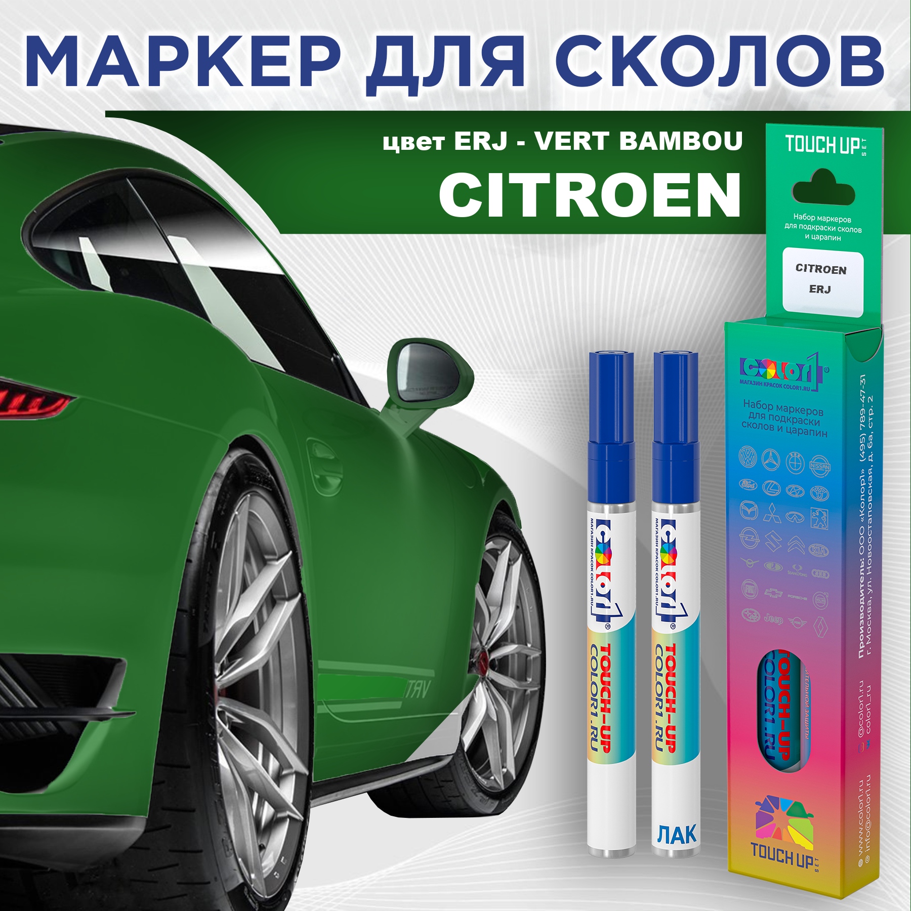 

Маркер с краской COLOR1 для CITROEN, цвет ERJ - VERT BAMBOU, Прозрачный, CITROENERJVERTMRK-1