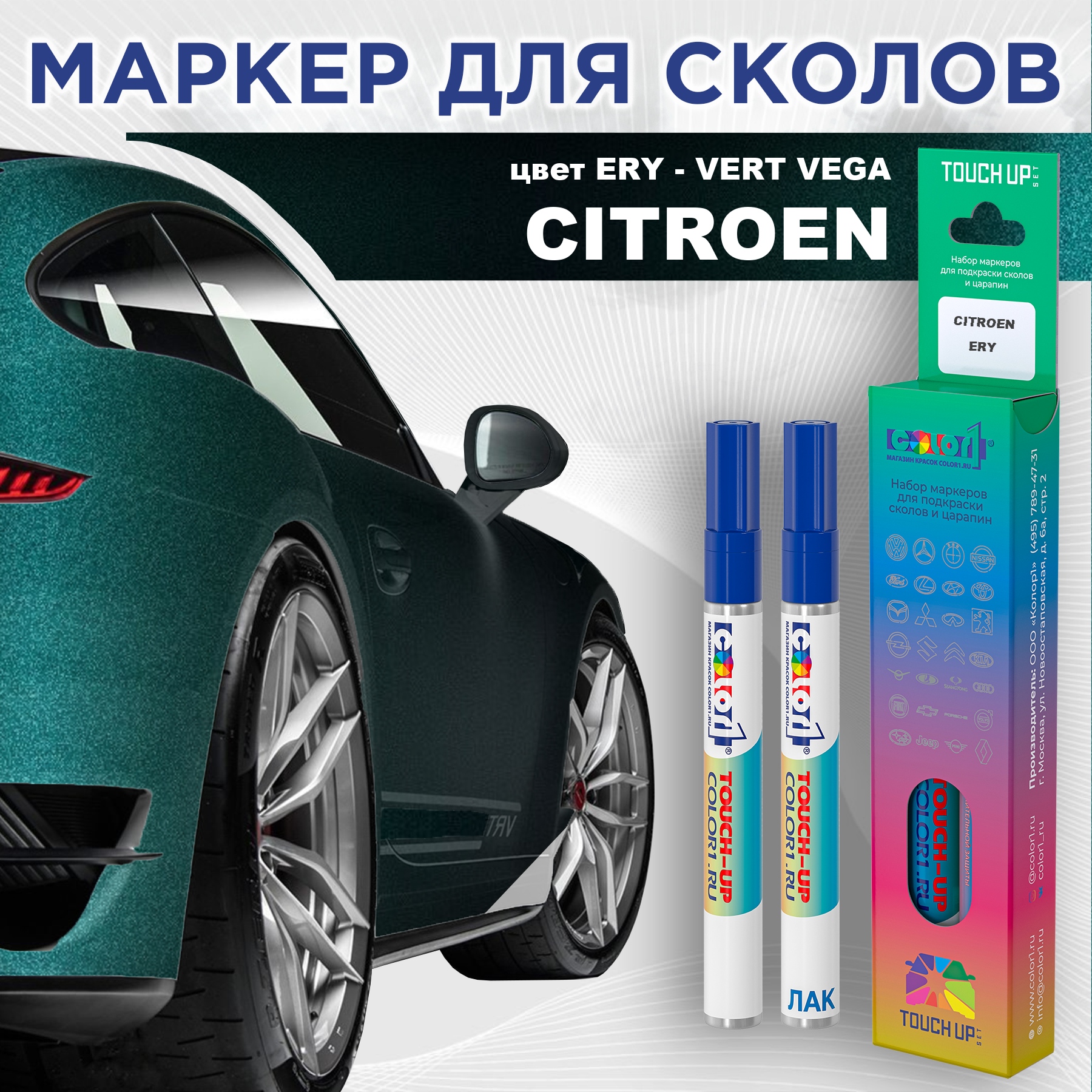 

Маркер с краской COLOR1 для CITROEN, цвет ERY - VERT VEGA, Прозрачный, CITROENERYVERTMRK-1