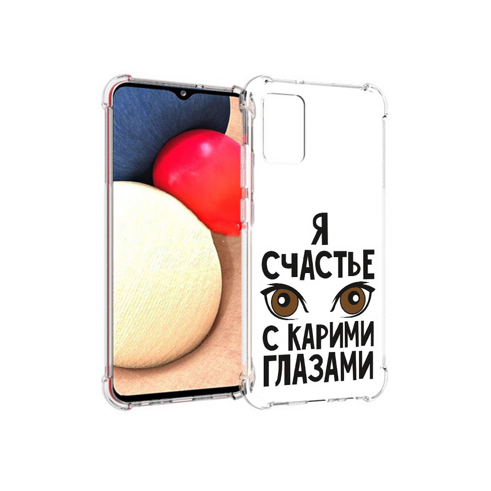 

Чехол MyPads Tocco для Samsung Galaxy A02s счастье с карими глазами (PT156738.479.634), Прозрачный, Tocco