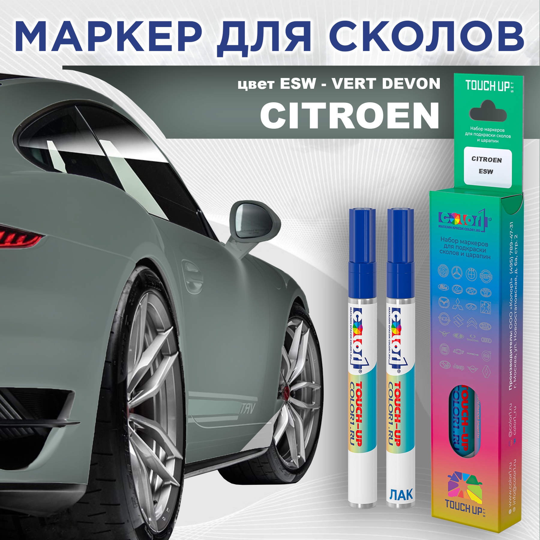 

Маркер с краской COLOR1 для CITROEN, цвет ESW - VERT DEVON, Прозрачный, CITROENESWVERTMRK-1