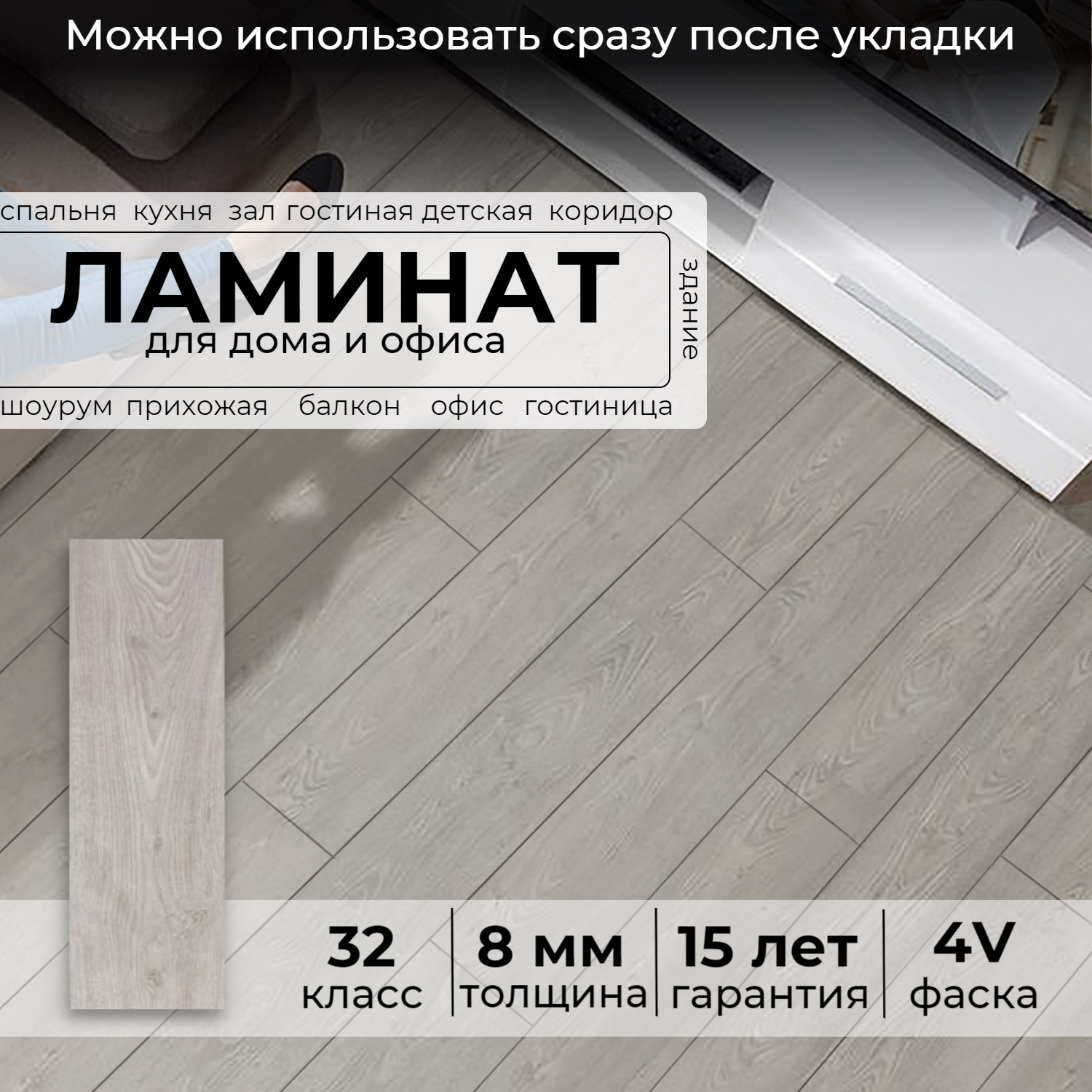 

Ламинат Peli Alberra Россо Голд 32 класс толщина 8 мм с фаской, Бежевый