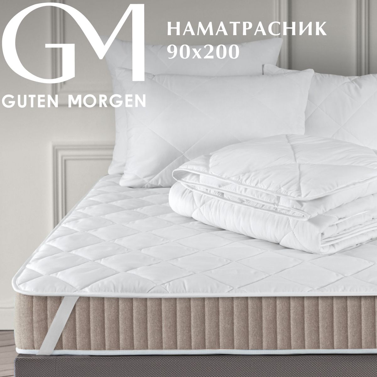 

Наматрасник стеганый Guten Morgen 90х200 Микрофибра Soft, Нссфт-90-200