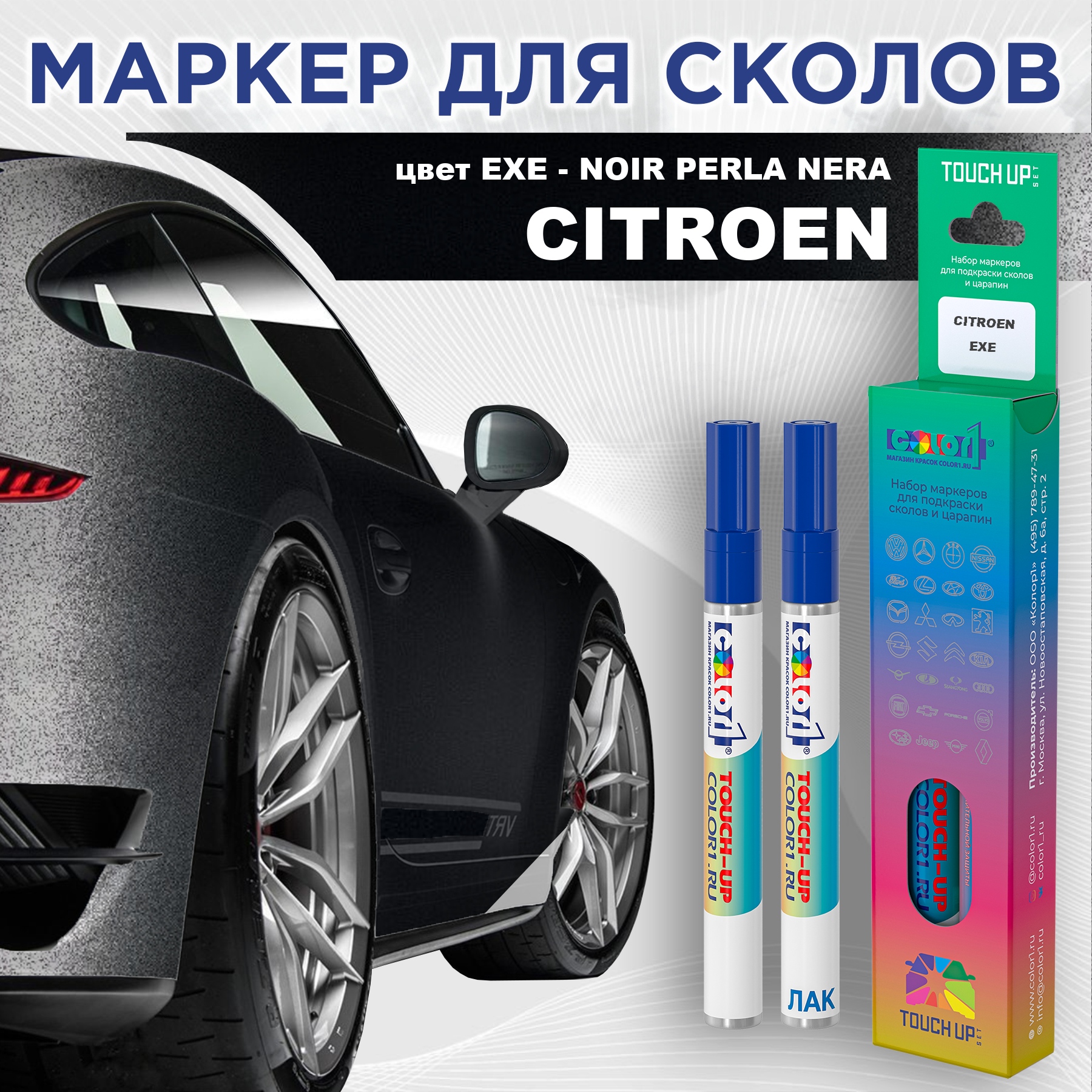 

Маркер с краской COLOR1 для CITROEN, цвет EXE - NOIR PERLA NERA, Прозрачный, CITROENEXENOIRMRK-1