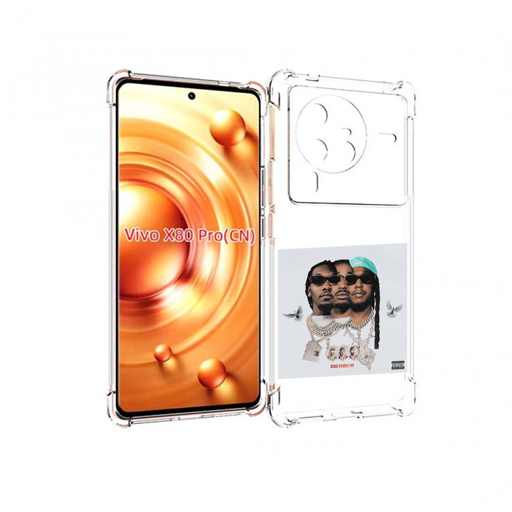 

Чехол MyPads Migos - Culture III для Vivo X80 Pro, Прозрачный, Tocco