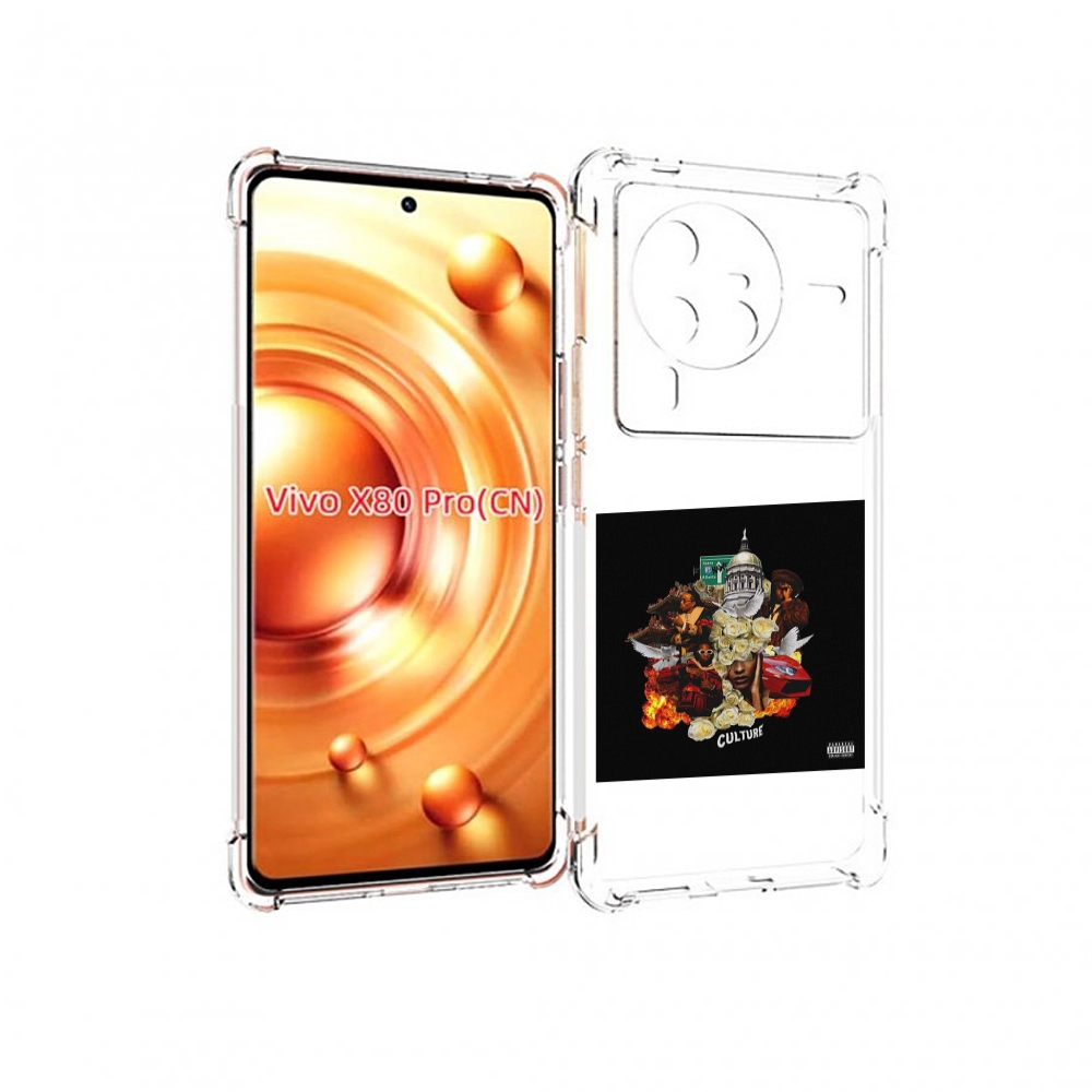

Чехол MyPads Migos - Culture для Vivo X80 Pro, Прозрачный, Tocco