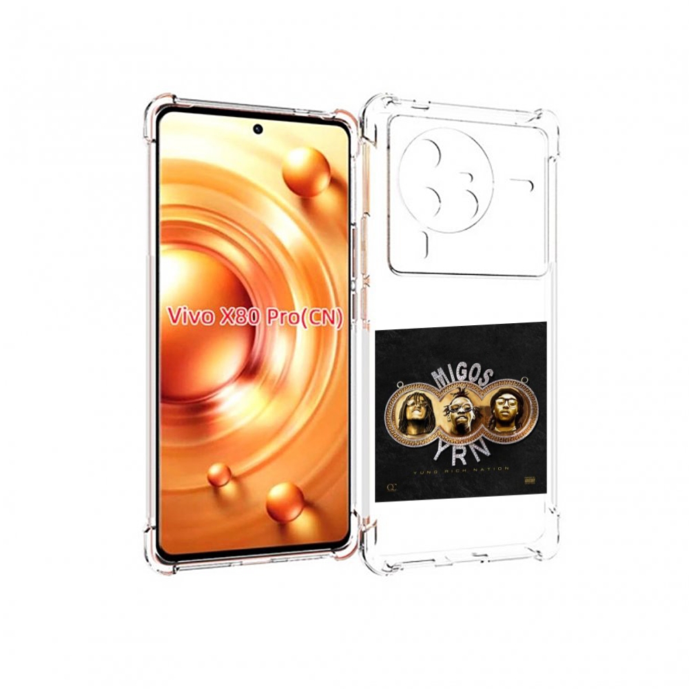 

Чехол MyPads Migos - Yung Rich Nation для Vivo X80 PRO, Прозрачный, Tocco