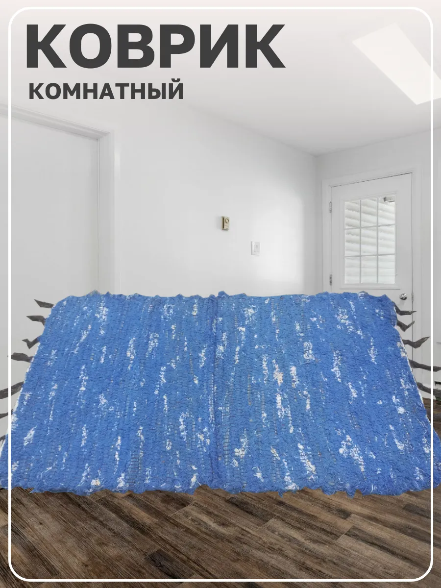 

Коврик Kerala Хлопок 40х70 синий