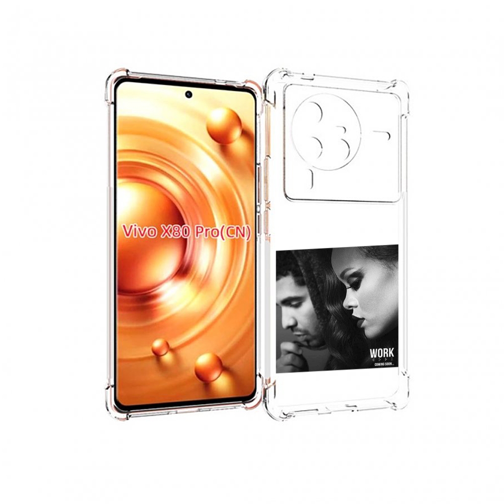 

Чехол MyPads Rihanna feat для Vivo X80 Pro, Прозрачный, Tocco