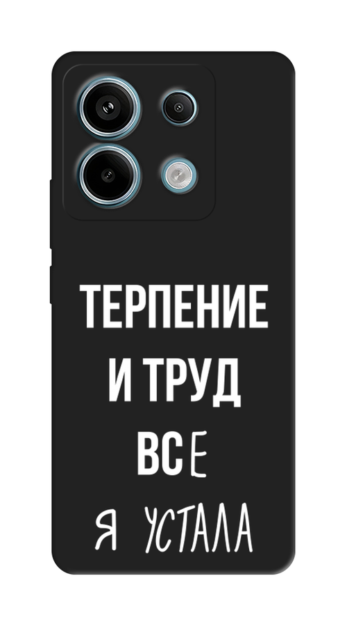 

Чехол Awog на Xiaomi Redmi Note 13 Pro 5G/POCO X6 "Все я устала", Белый;серый;прозрачный, 320152-1