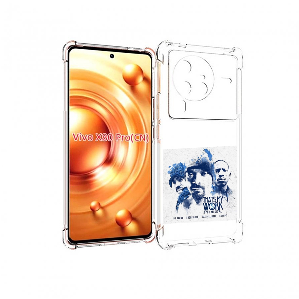 

Чехол MyPads Snoop Dogg THAT’S MY WORK VOL для Vivo X80 PRO, Прозрачный, Tocco