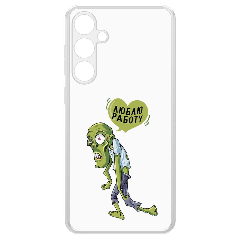 Чехол-накладка Krutoff Clear Case Люблю Работу для Samsung Galaxy S23 FE