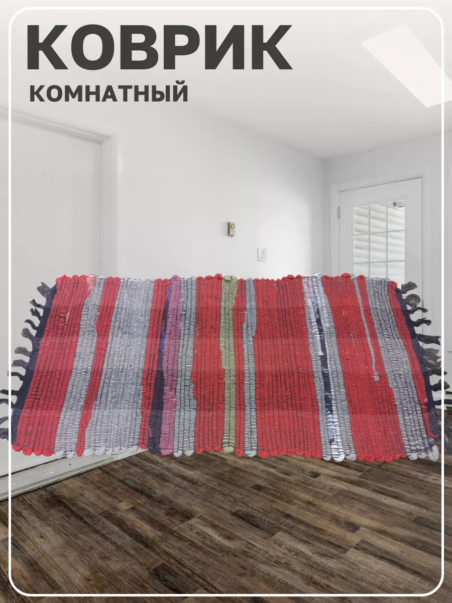 

Коврик Kerala Хлопок 45х80 красный