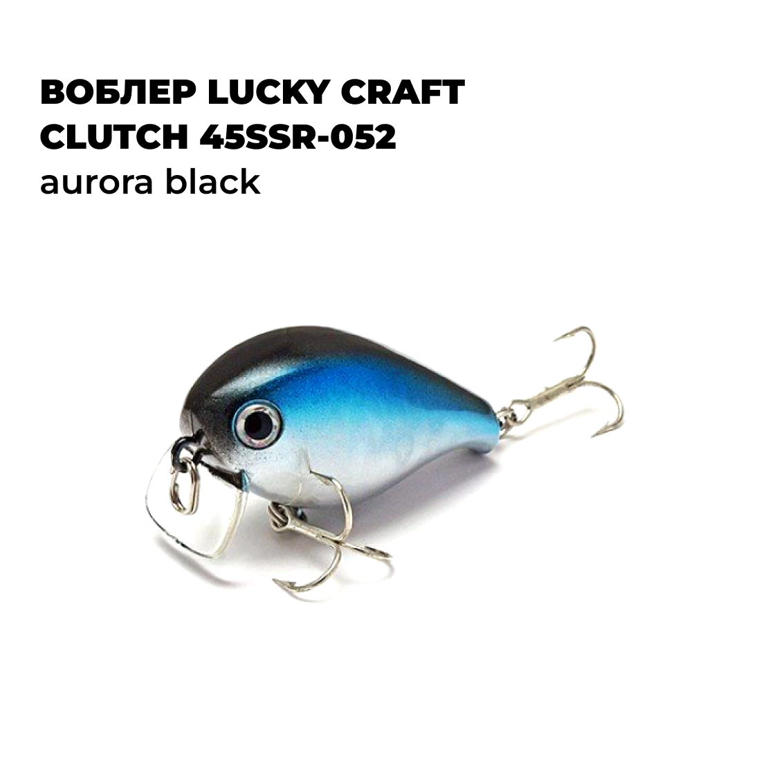 

Вoблер Lucky Craft CLUTCH 45SSR-052 Aurora Black, Голубой;черный;белый, CLUTCH