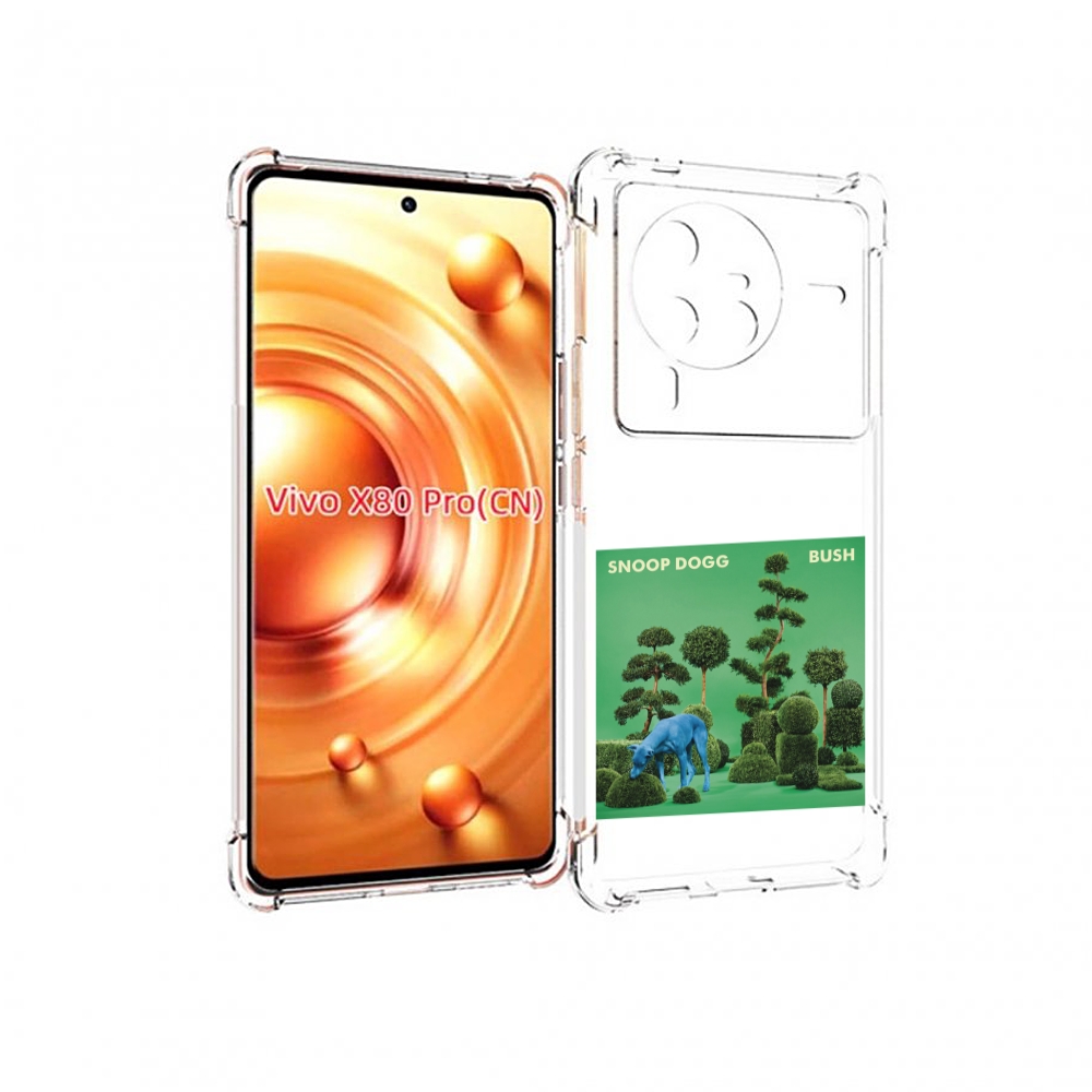 

Чехол Mypads Snoop Dogg Bush Для Vivo X80 Pro, Прозрачный, Tocco