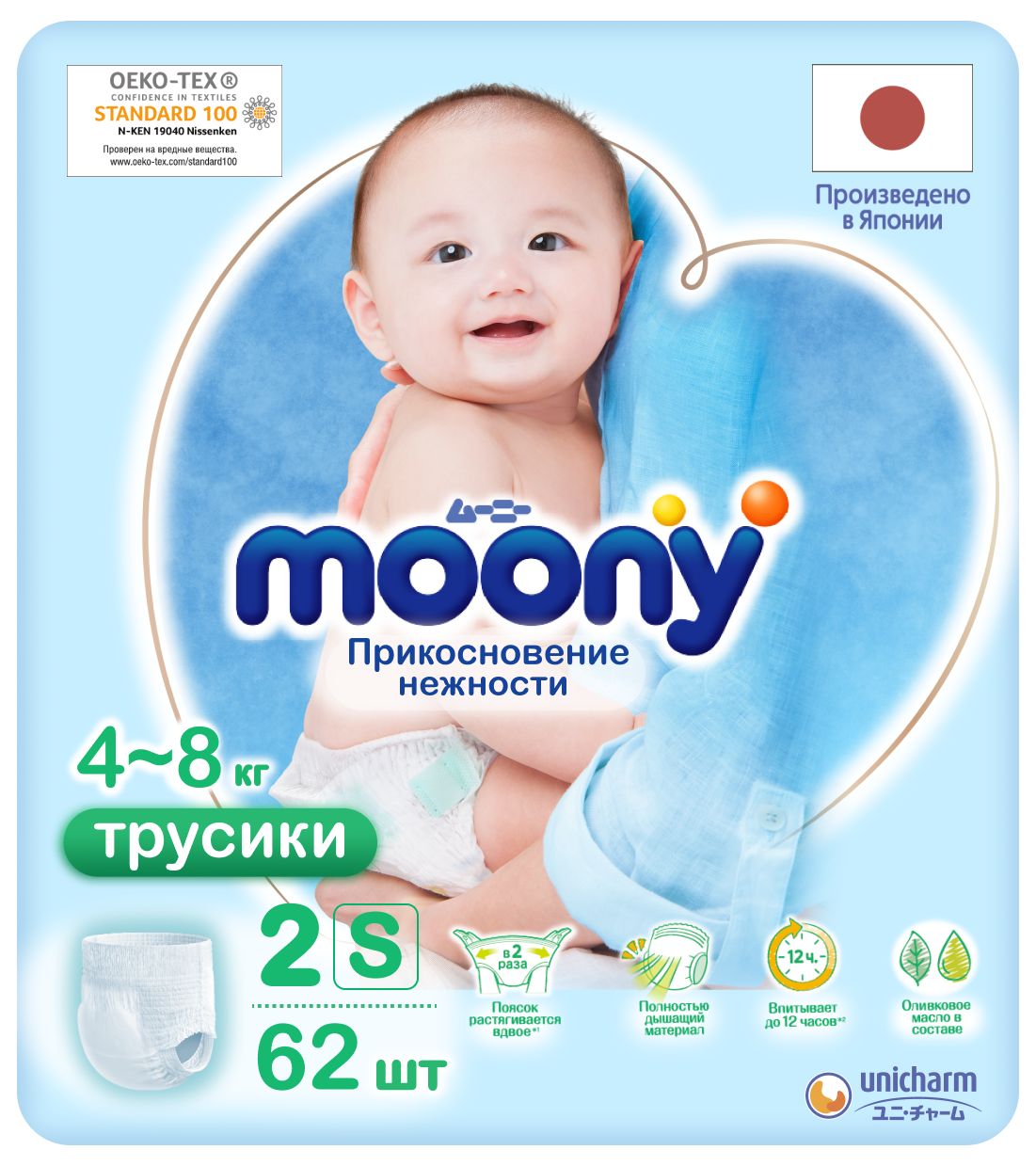 фото Трусики одноразовые moony 4-8 кг s 62 шт.