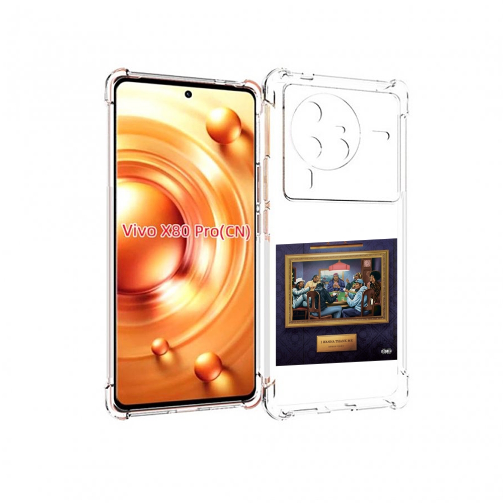 

Чехол Mypads Snoop Dogg Wanna Thank Me Для Vivo X80 Pro, Прозрачный, Tocco