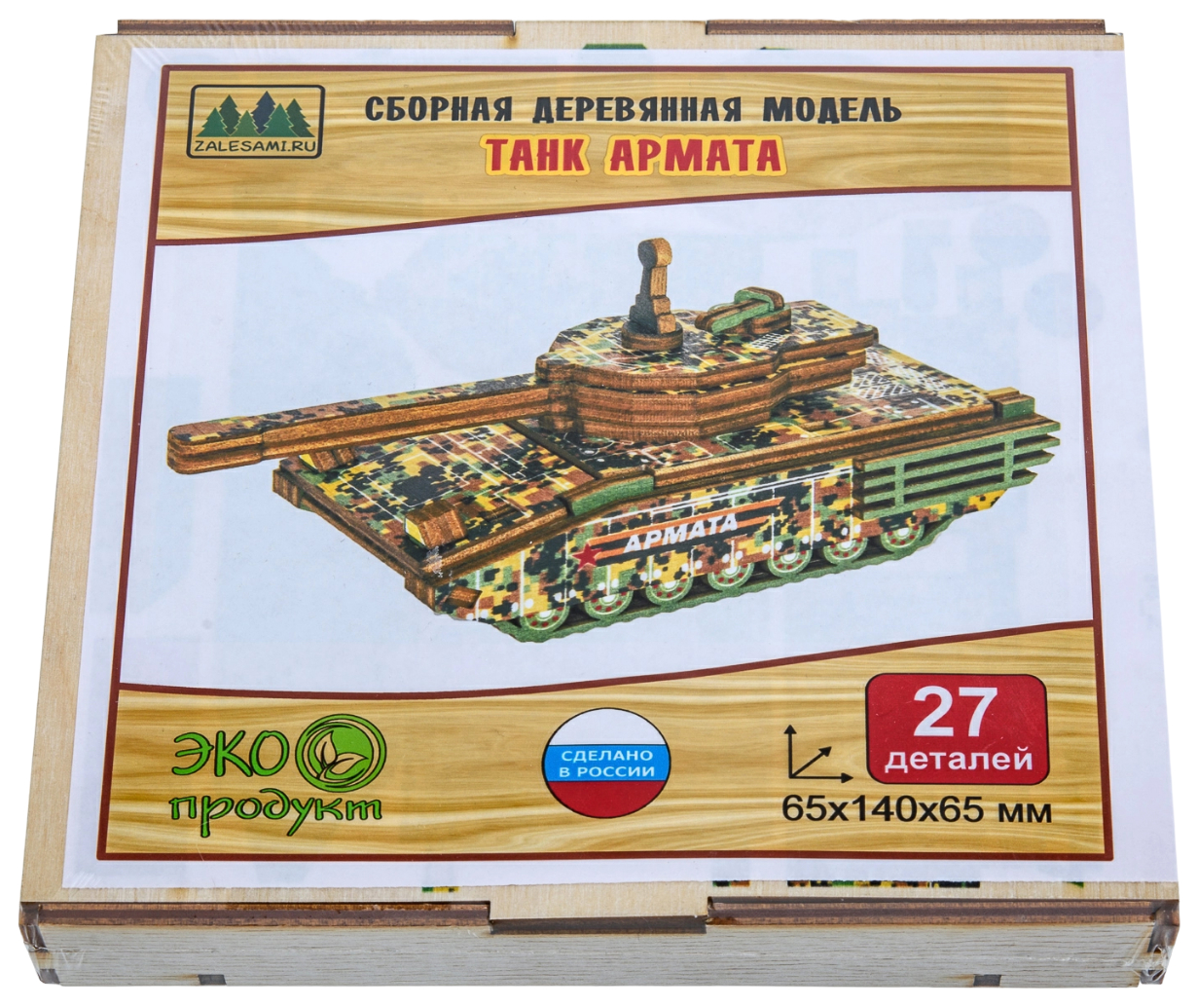 

Сборная деревянная модель "Танк Армата"