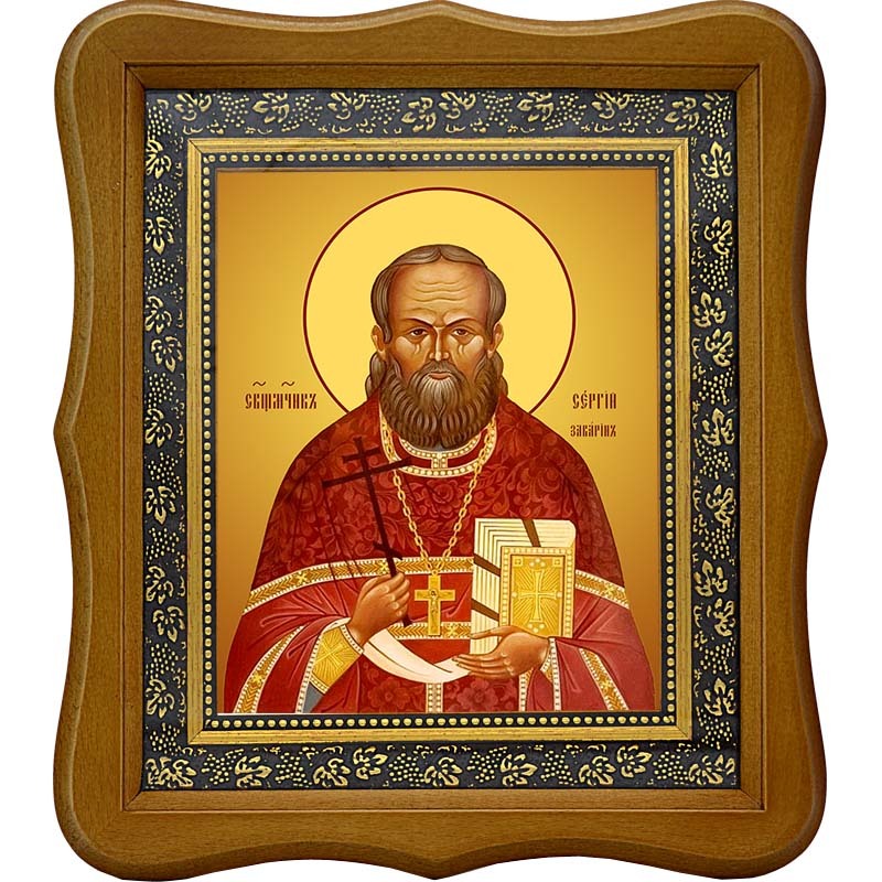 

Сергий Заварин, священномученик, пресвитер. Икона на холсте.