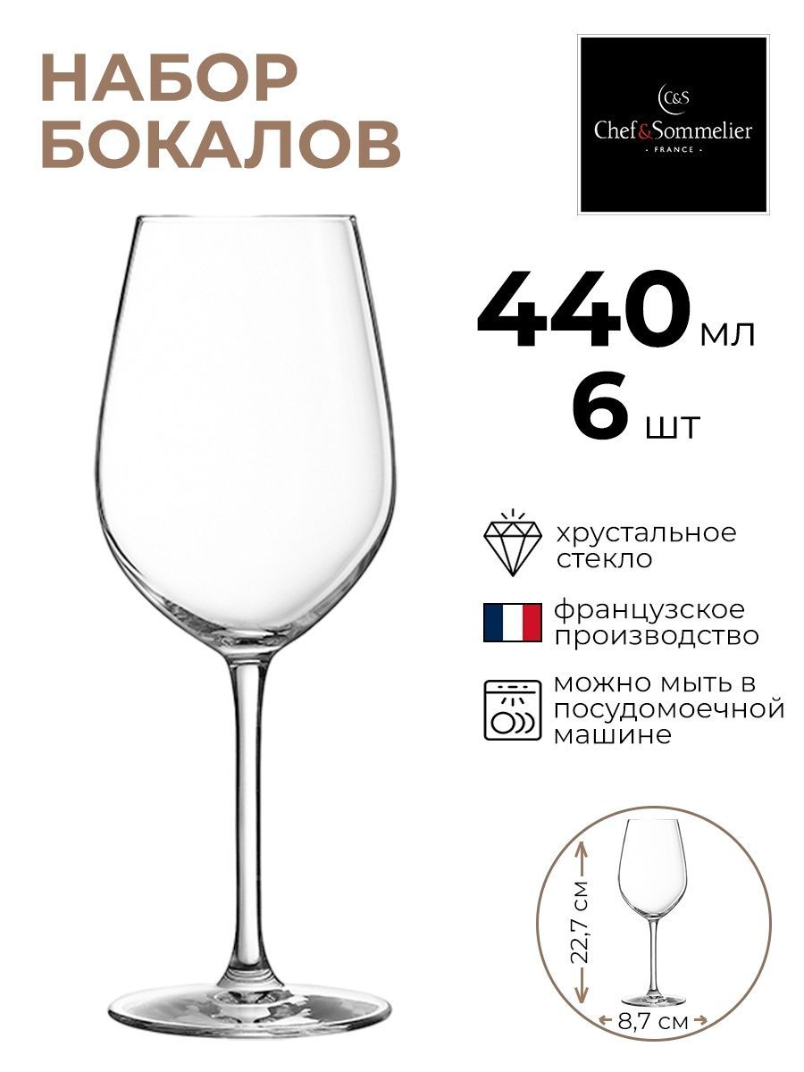 

Набор бокалов Chef & Sommelier 6шт 440мл, Прозрачный
