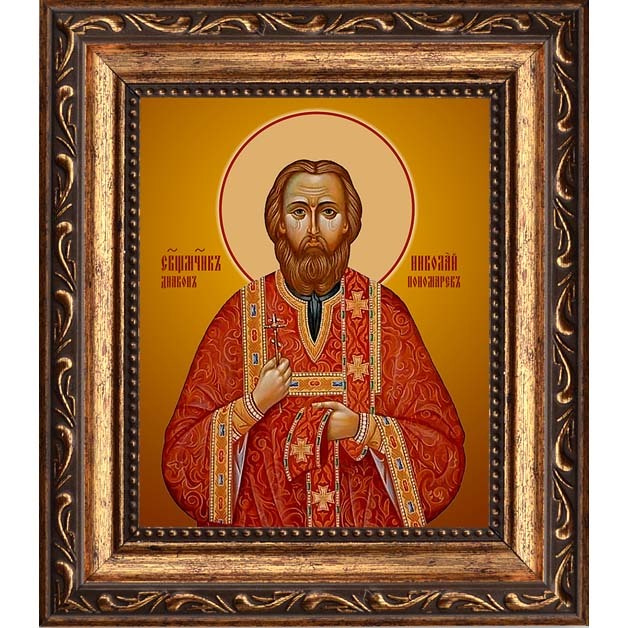 

Николай Пономарев, священномученик, диакон. Икона на холсте.