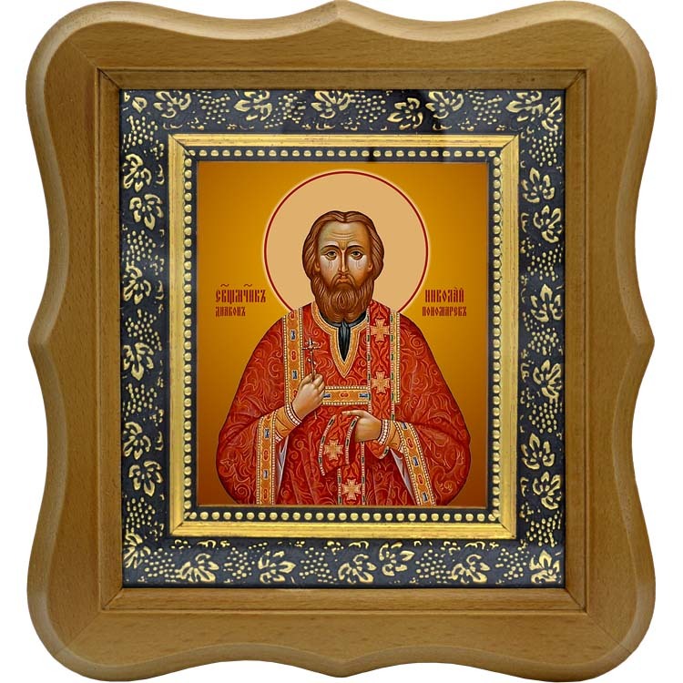 

Николай Пономарев, священномученик, диакон. Икона на холсте.