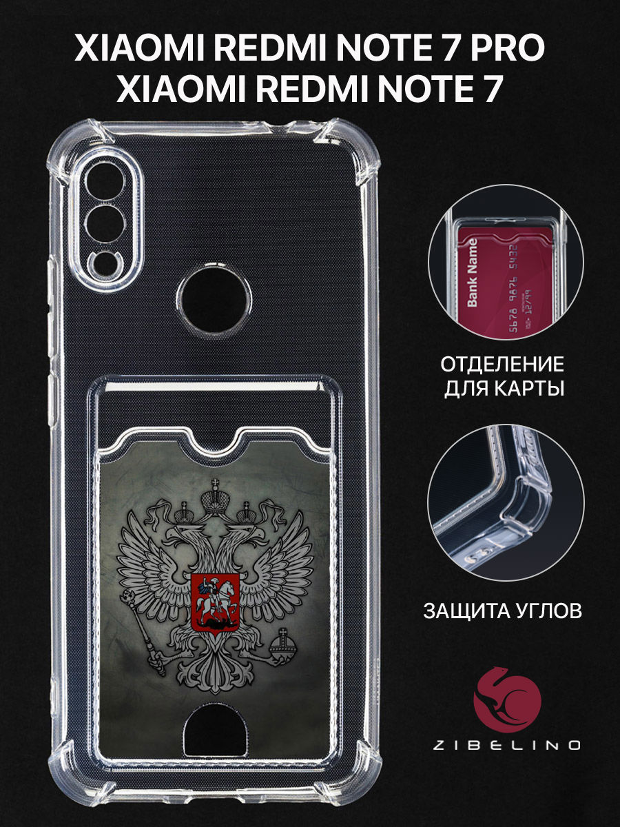 

Чехол Для Xiaomi Redmi Note 7, 7 Prо С Картхолдером, С Принтом Герб На Темном Фоне, Прозрачный, ZSCH-XIA-NOT7