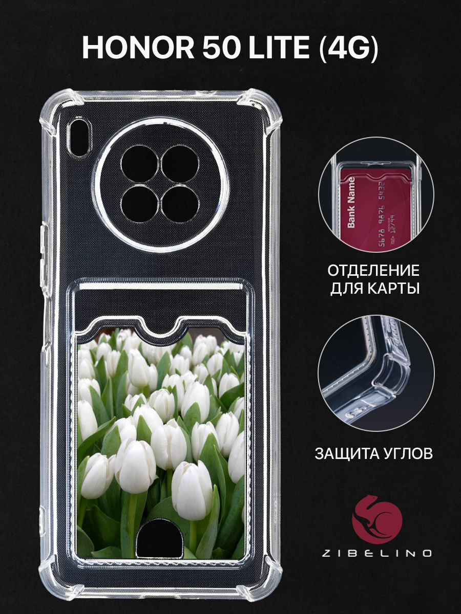 

Чехол Для Honor 50 Lite С Картхолдером, С Принтом Белые Тюльпаны, Прозрачный, ZSCH-HON-50-LITE