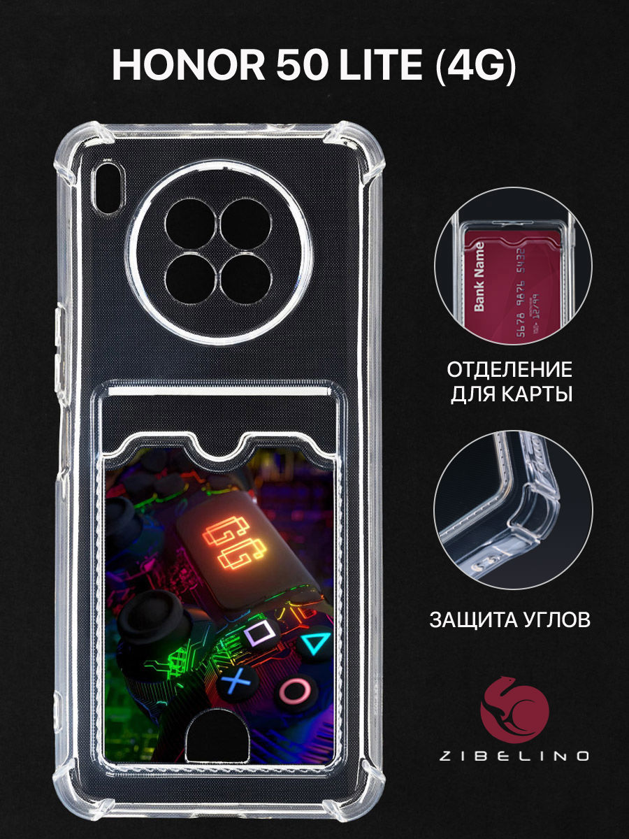 

Чехол Для Honor 50 Lite С Картхолдером, С Принтом Игра Началась, Прозрачный, ZSCH-HON-50-LITE