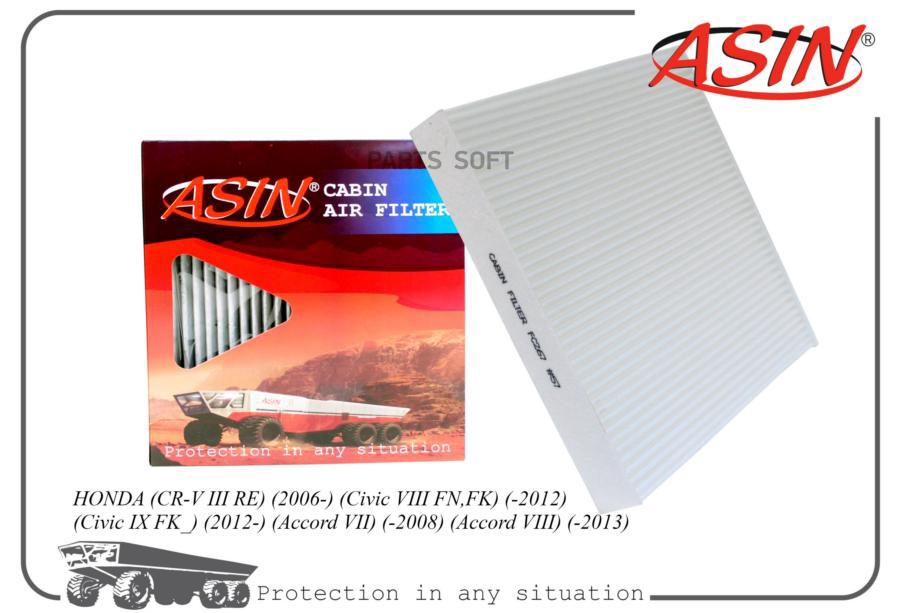 

Фильтр Салона 80292-Sdc-A01/Asin.Fc267 Asin ASIN арт. ASINFC267