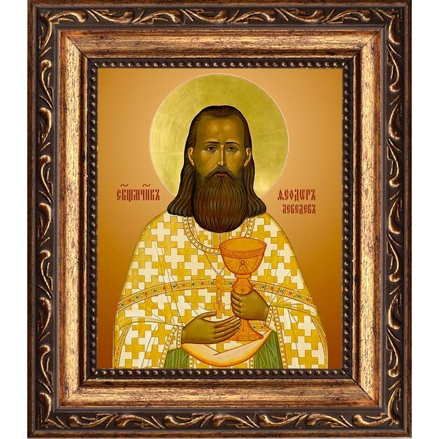 

Феодор Лебедев, священномученик, пресвитер. Икона на холсте.