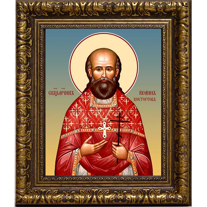 

Иоанн Восторгов священномученик, пресвитер. Икона на холсте.