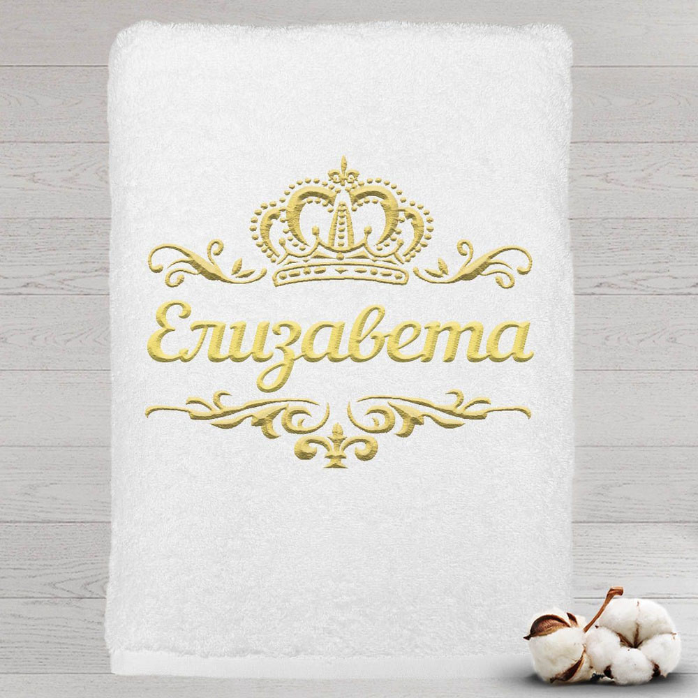

Полотенце именное с вышивкой корона Елизавета, белое, Полотенце Елизавета