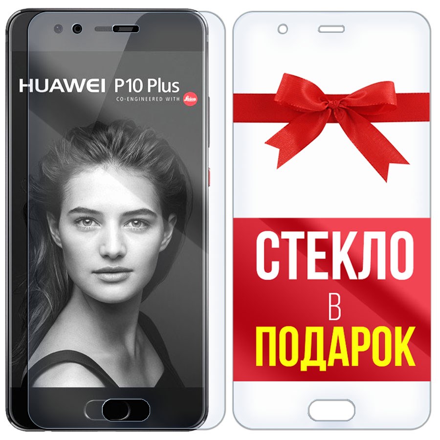 

Комплект из 2-x защитных гибридных стекл Krutoff для Huawei P10 Plus